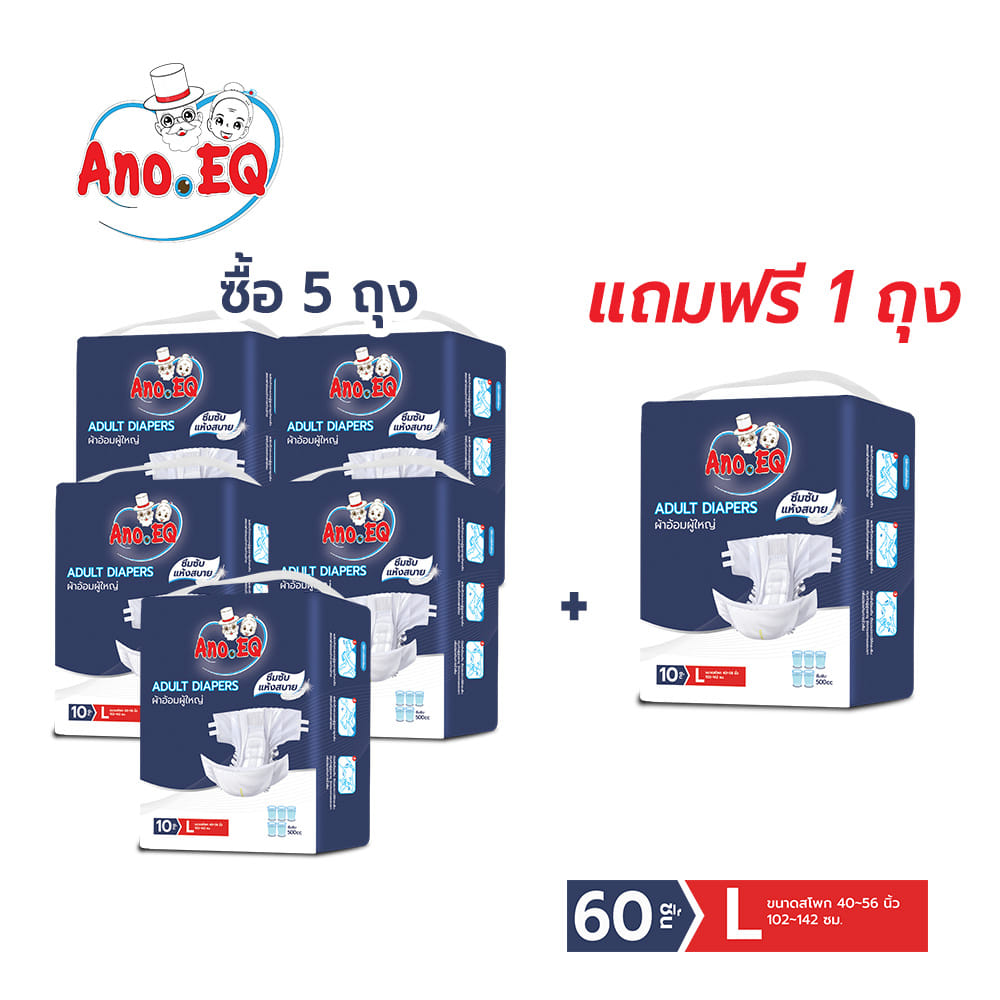 ผ้าอ้อมผู้ใหญ่ แบบเทป ANO EQ ซึมซับแห้งสบาย 500CC ไซส์ L ( 5 ถุงแถม 1 ถุง รวมได้ 60 ชิ้น)_0